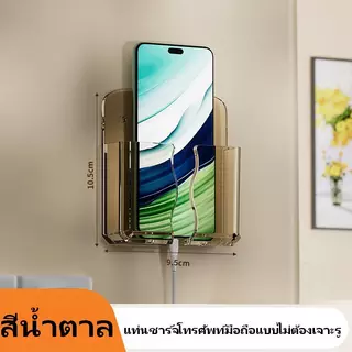 ที่วางโทรศัพท์ติดผนัง สีใสดำ ไม่ต้องเจาะผนัง มีรูสายชาร์จ ที่เก็บรีโมท ของใช้ห้องนอน ห้องน้ำ