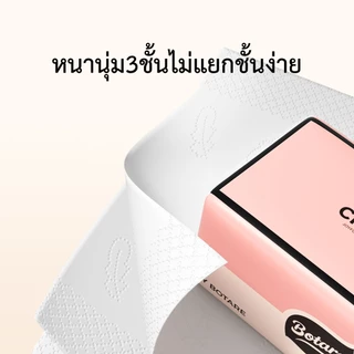 【ยกลัง 20 ห่อ】Botare ห่อใหญ่ กระดาษทิชชู่แบบดึง นา 3 ชั้น 270 แผ่น/ห่อ ไร้สารอันตราย อเนกประสงค์ กระดาษทิชชู่เช็ดหน้า