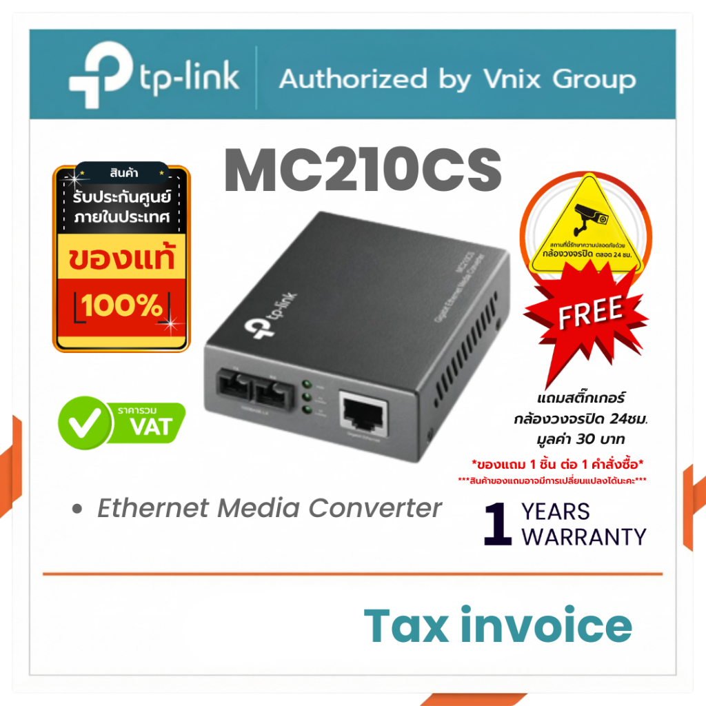 MC210CS TP-LINK Ethernet Media Converter By Vnix Group