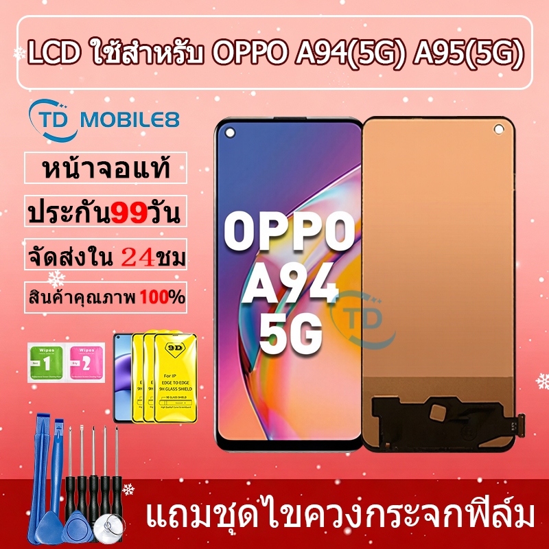 หน้าจอ LCD oppo A94 (5G)/A95 (5G) Display จอ + ทัช อะไหล่มือถือ อินฟินิกซ จอพร้อมทัชสกรีน หน้าจอ ออป