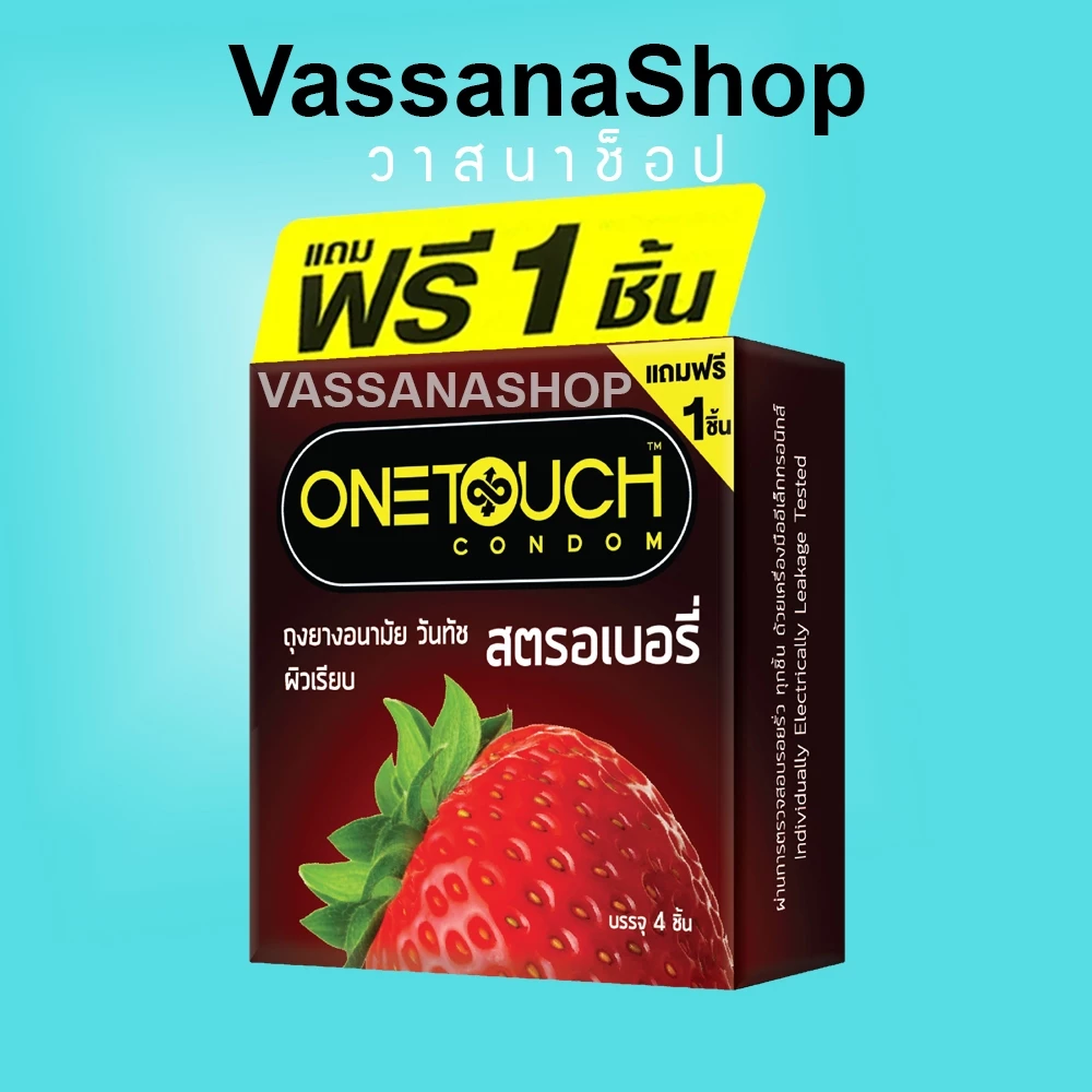 กล่องละ 4 ชิ้น OneTouch Strawberry Condom 52 ถุงยาง ถุงยางอนามัย วันทัช สตรอเบอรี่ Vassanashop