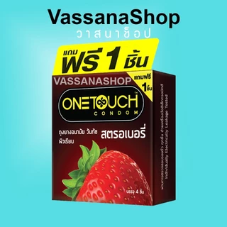 กล่องละ 4 ชิ้น OneTouch Strawberry Condom 52 ถุงยาง ถุงยางอนามัย วันทัช สตรอเบอรี่ Vassanashop