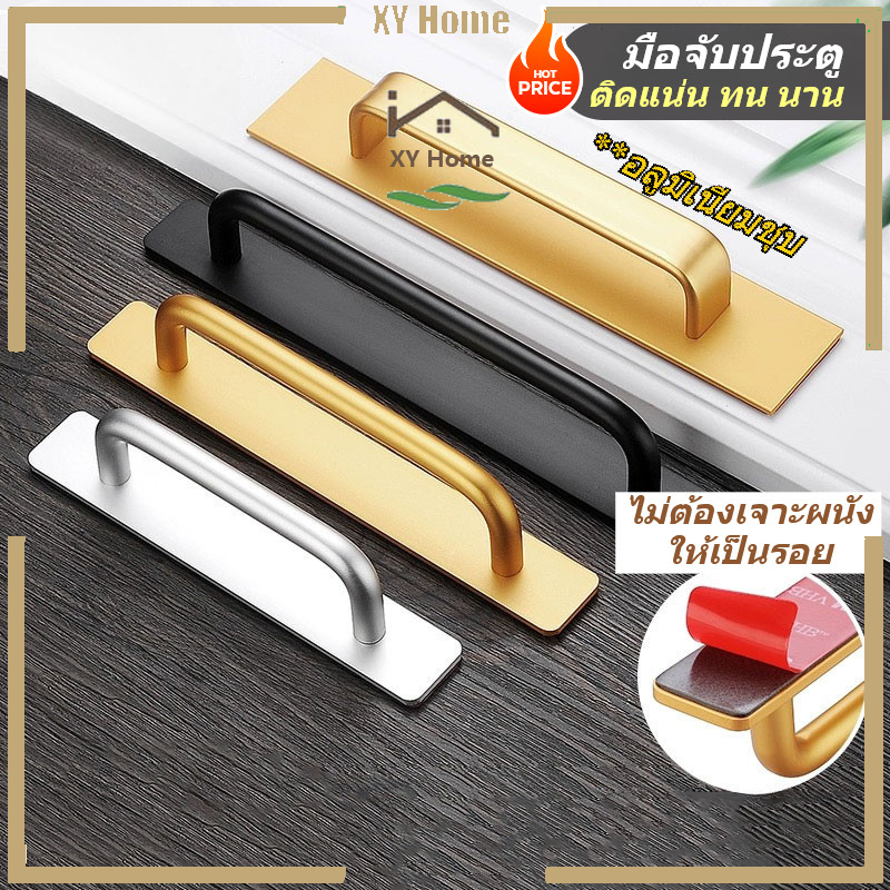 มือจับประตู, ฮาร์ดแวร์ ต่อย-ฟรี ลูกบิดประตูบานเลื่อน, อลูมิเนียมอัลลอยด์มัลติฟังก์ชั่มือจับประตูกาวในตัวประตู