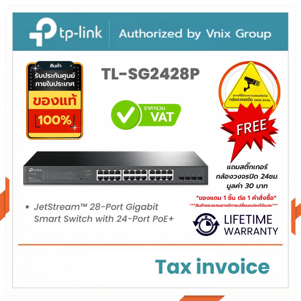 TL-SG2428P TP-Link JetStream™ 28-Port Gigabit Smart Switch with 24-Port PoE+ By Vnix Group