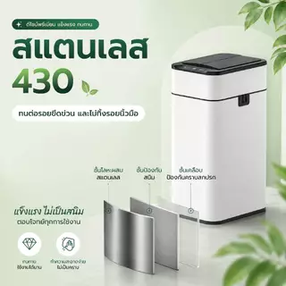Emily ถังขยะ 40 ลิตร ถังขยะสแตนเลส เปิด-ปิดอัตโนมัติ ถังขยะอัตโนมัติ ประตูสองบาน ความจุขนาดใหญ่