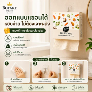 【4/8 แพ็ค】BOTARE เช็ดชู ซึมซับน้ำและน้ำมันสุดแรง ผ้าเช็ดใช้ครั้งเดียว 2 ชั้น 320 แผ่น (ขนาด 223 x 200 มม.)