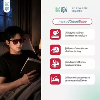 SOMDUL Relax & Sleep Glasses รุ่น BL8935 แว่นกรองแสงสีฟ้า ทรง Aviator เลนส์แดงเข้มและเลนส์ส้ม สำหรับช่วงเย็นและก่อนนอน
