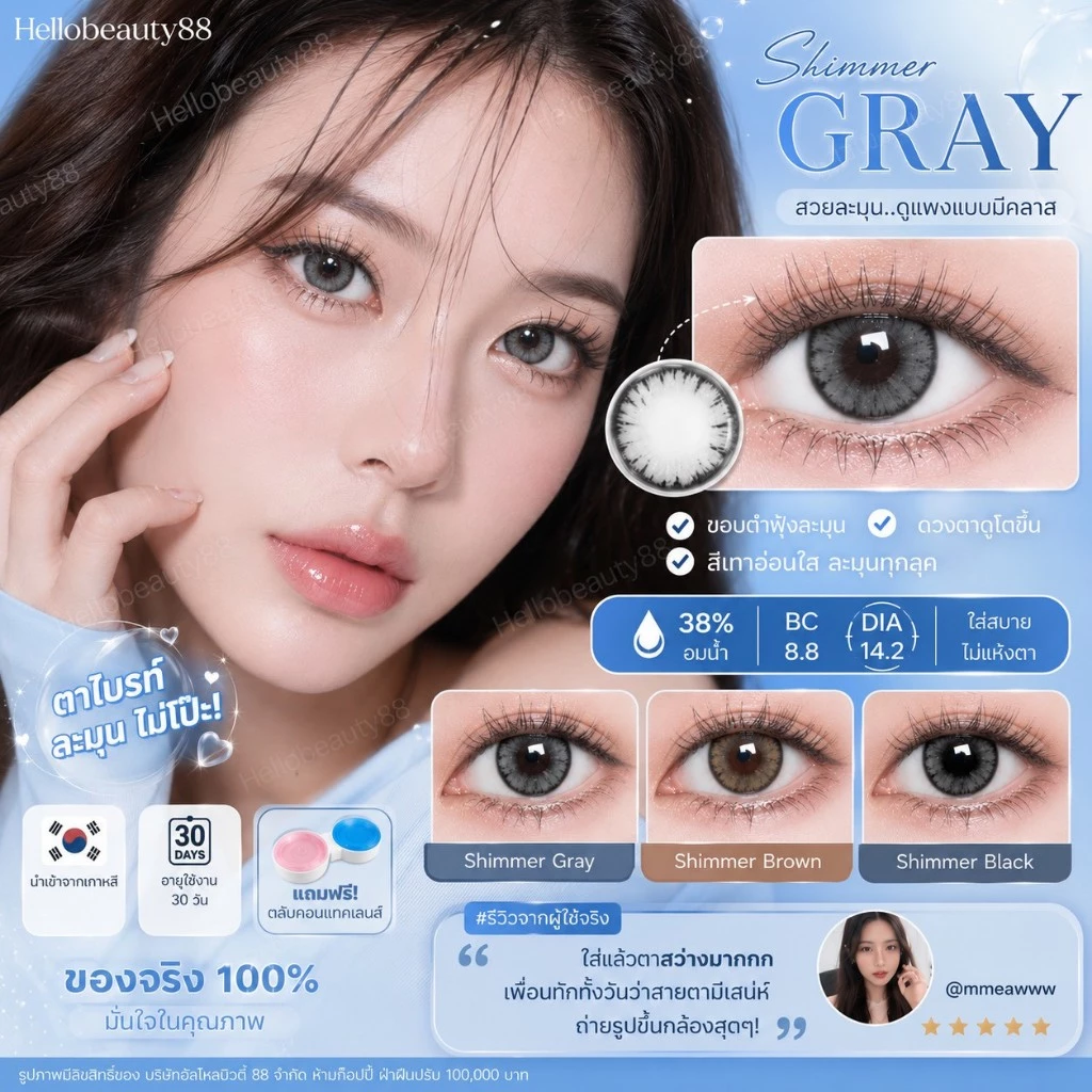 💋 **มีค่าสายตา0.00-10.00** 💋 Wink Shimmer Gray Brown Black บิ๊กอาย สุดปัง คอนแทคเลนส์ รายเดือน มีอย แถมตลับฟรี สวยมาก