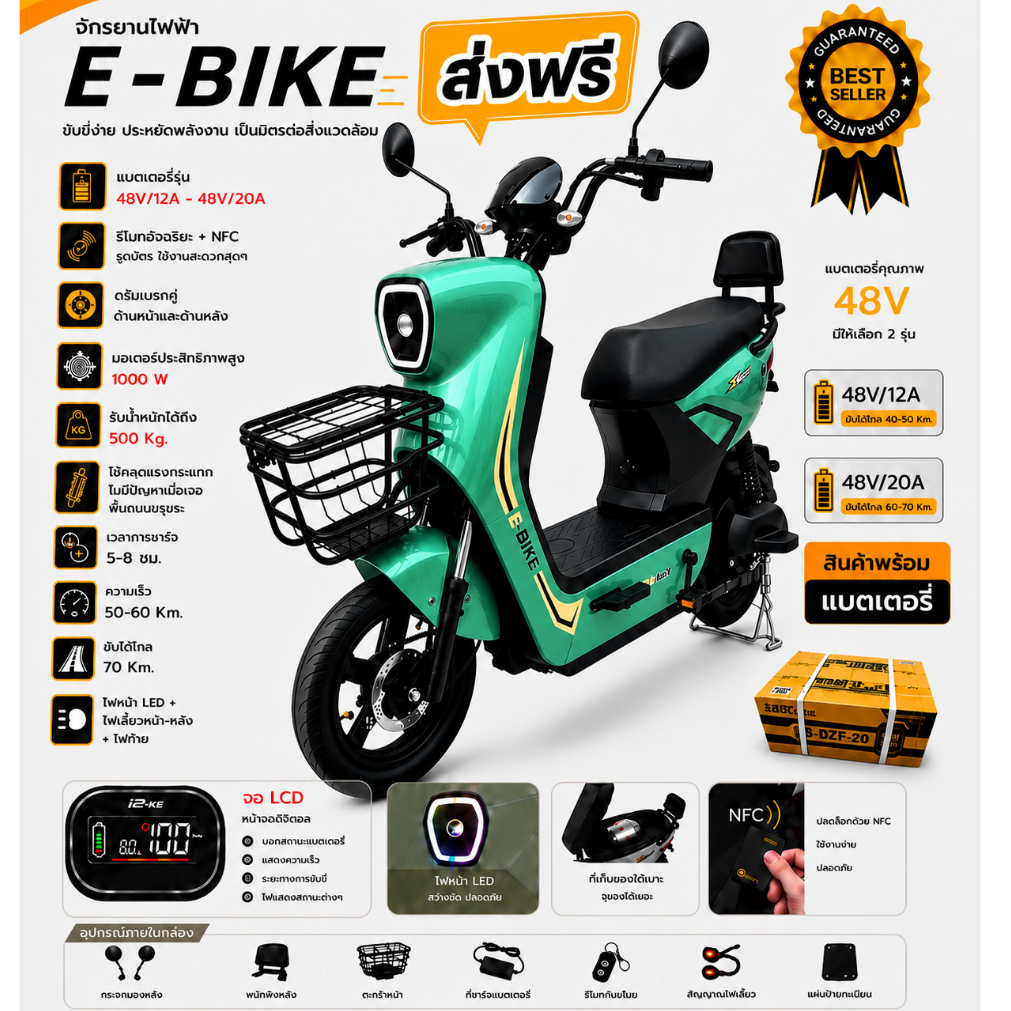 รวมแบตแล้ว Electric Bicycle จักรยานไฟฟ้า 48V รุ่นQ8 หน้าจอLCD มีกระจก ไฟเลี้ยว ขาปั่น สกูตเตอร์ไฟฟ้า