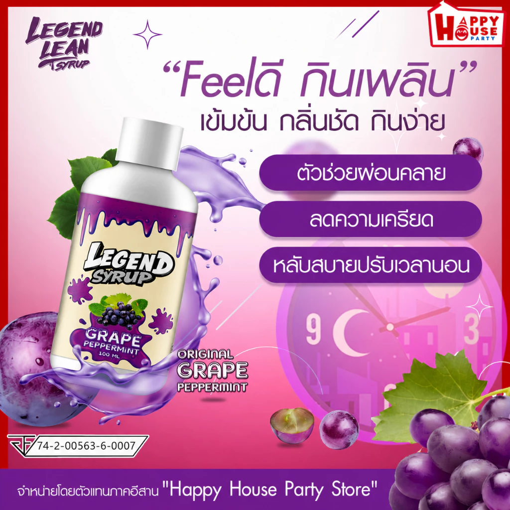 ลีนน้ำหวานเข้มขัน (100 ml.) ของแท้ LEGEND LEAN รีเจ้นลีนเครื่องดื่มลีนกลิ่นองุ่นม่วง Syrup ลีนองุ่น🟣