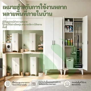 ตู้เก็บของ ตู้สูง ตู้ไม้กวาด ตู้ทำความสะอาด เคาเตอร์ครัว ตู้เก็บของอเนกประสงค์
