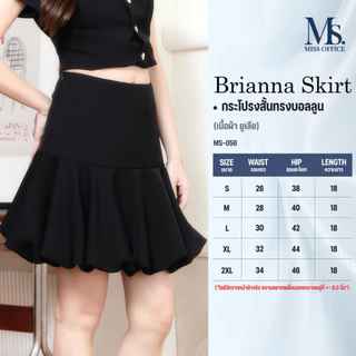Miss Office กระโปรงสั้นทรงบอลลูน (Brianna Skirt) (MS-056)