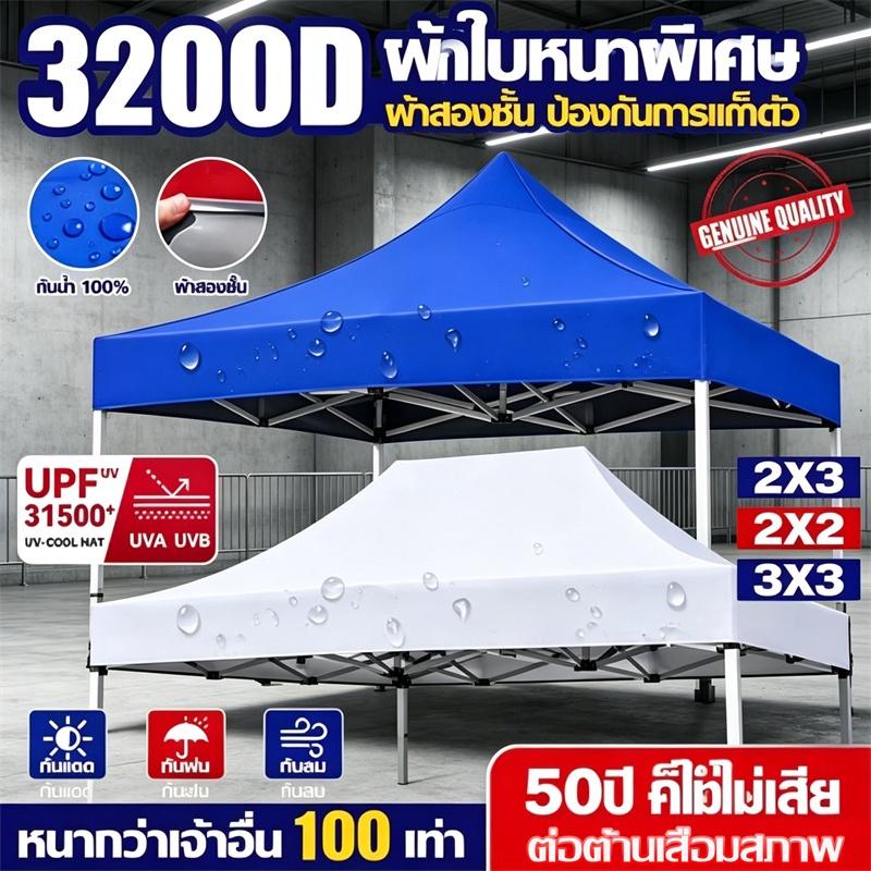 หนาขึ้น 10 เท่า ผ้าเต้นท เต้นท์ขายของ 2x3 2x3 3x3 3x4.5 3x6m กันแดด ทนฝน 2900D เต็นท์จอดรถ ผ้าใบเต็นท์ เต้นขายของ