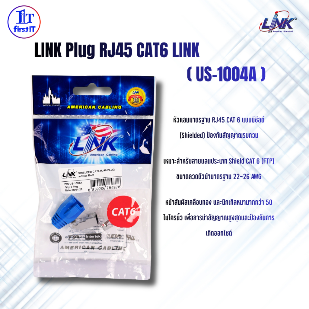 ปลั๊ก RJ45 CAT6 LINK (US-1004A)