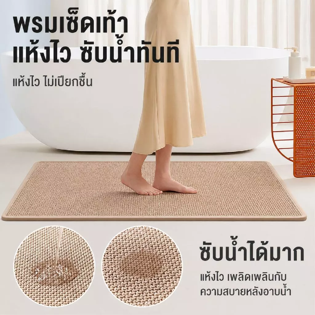 พรมดักฝุ่นกันลื่น หลายขนาด ใช้ได้หน้าประตู ห้องน้ำ ห้องครัว ห้องนอน ดูดซับน้ำดี พรมปูพื้นบ้าน ทนทานทำความสะอาดง่าย COD