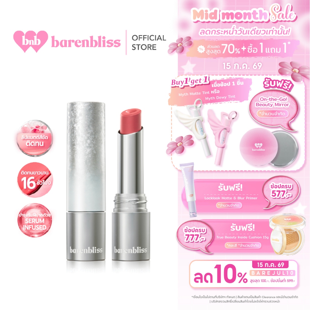 barenblis No Gravity Transferproof Matte Lipstick ลิปแมท บางเบาไม่หนักปาก กันน้ำ ติดทน ไม่ติดมาสก์ จูบไม่หลุด คงความชุ่ม