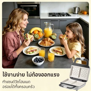 Yotex เครื่องทำแซนด์วิช เครื่องทำวาฟเฟิล 750 วัตต์ ปรับความหนาได้ 2 ระดับ ใช้งานง่าย เครื่องทำขนมปัง Sandwich Maker