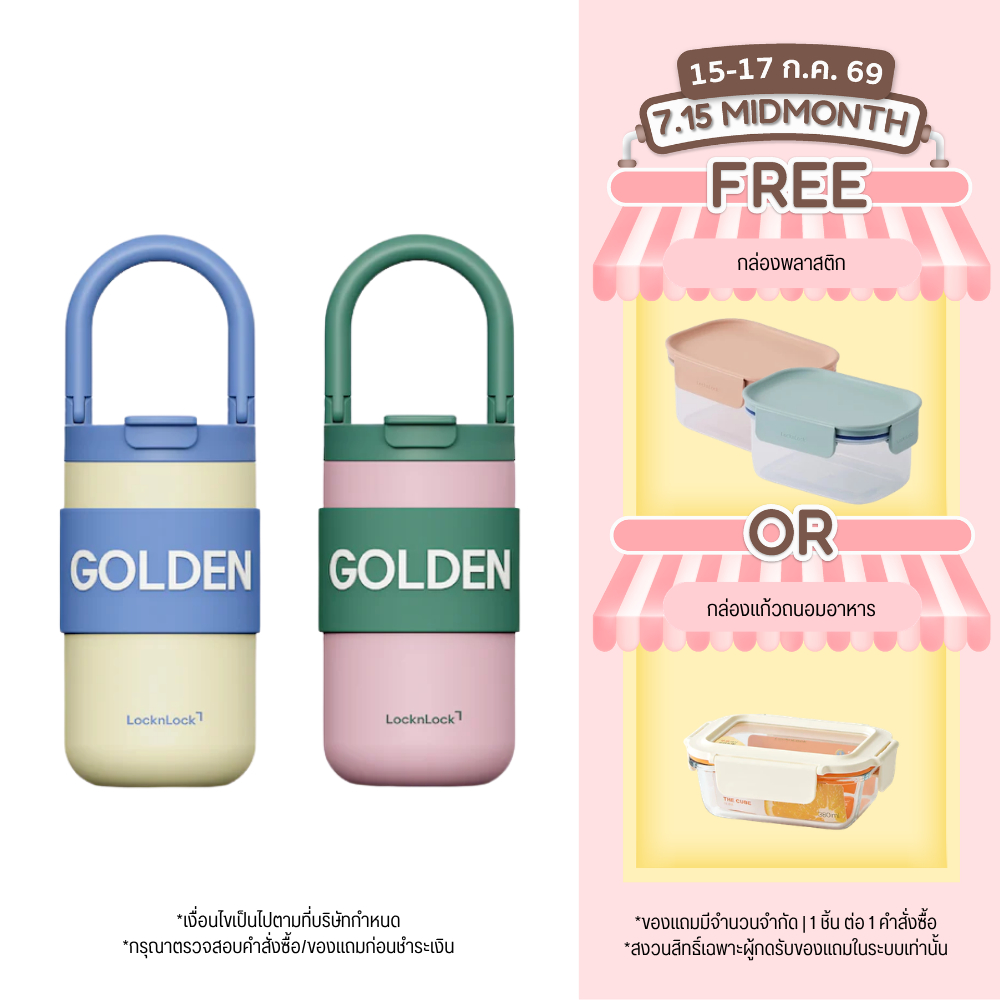 LocknLock กระติกน้ำเก็บอุณหภูมิ Fold Grip Tumbler 420ml. รุ่น LHC4435