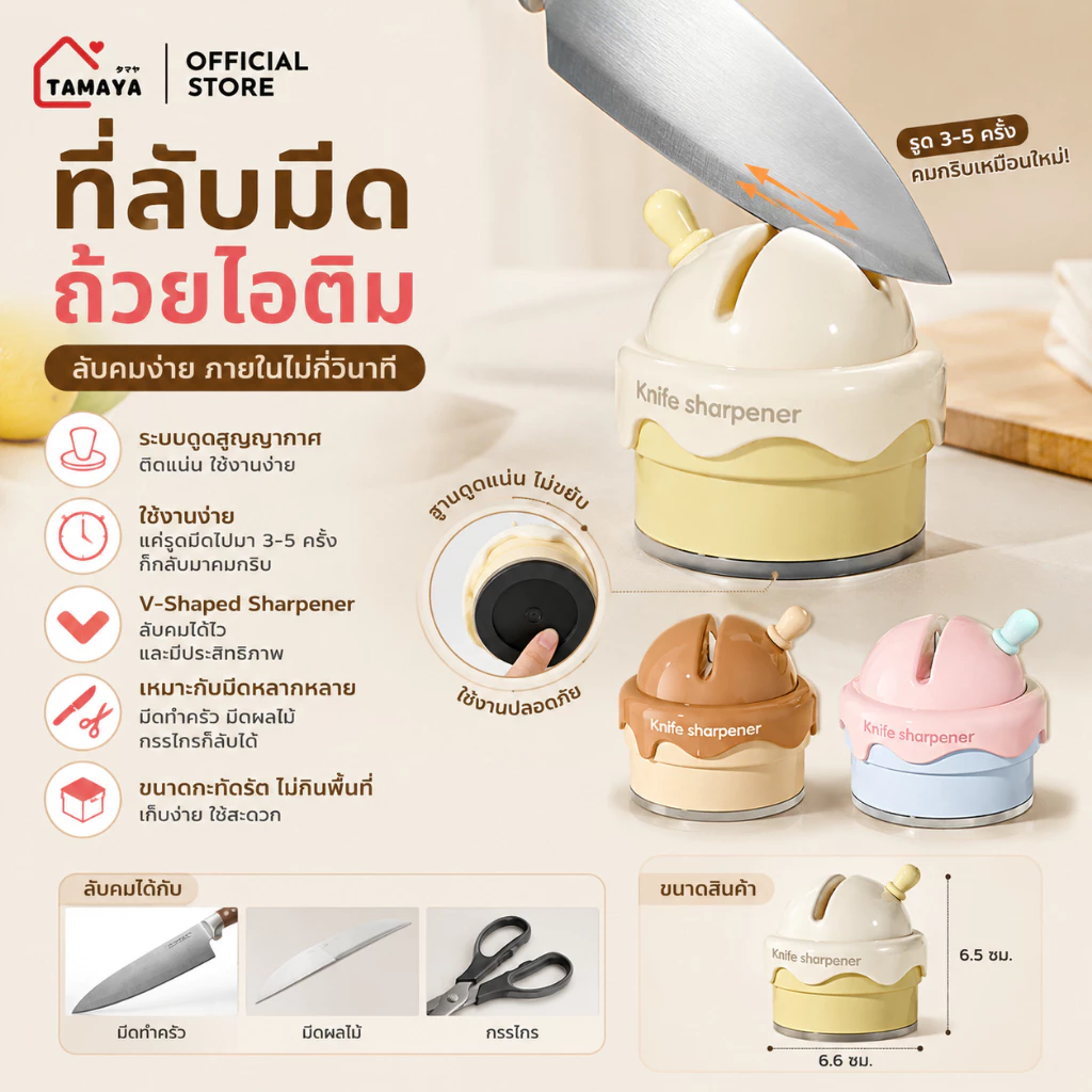 พร้อมส่ง ที่ลับมีดถ้วยไอติม เครื่องมือครัวขนาดเล็กหินลับใบมีดในครัวเรือนเครื่องเหลาหินเหลามัลติฟังก์ชั่น