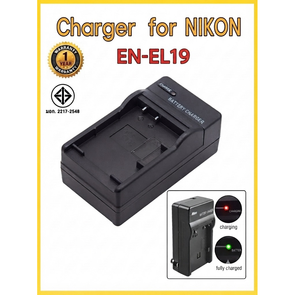 แท่นชาร์จแบตกล้อง นิคอน EL-EL19/ NIKON CHARGER EN -EL19