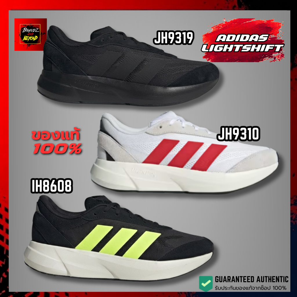 ✅มาใหม่ ป้ายไทย✅ ADIDAS LIGHTSHIFT (JH9310-JH9319-IH8608) รองเท้าสปอร์ต
