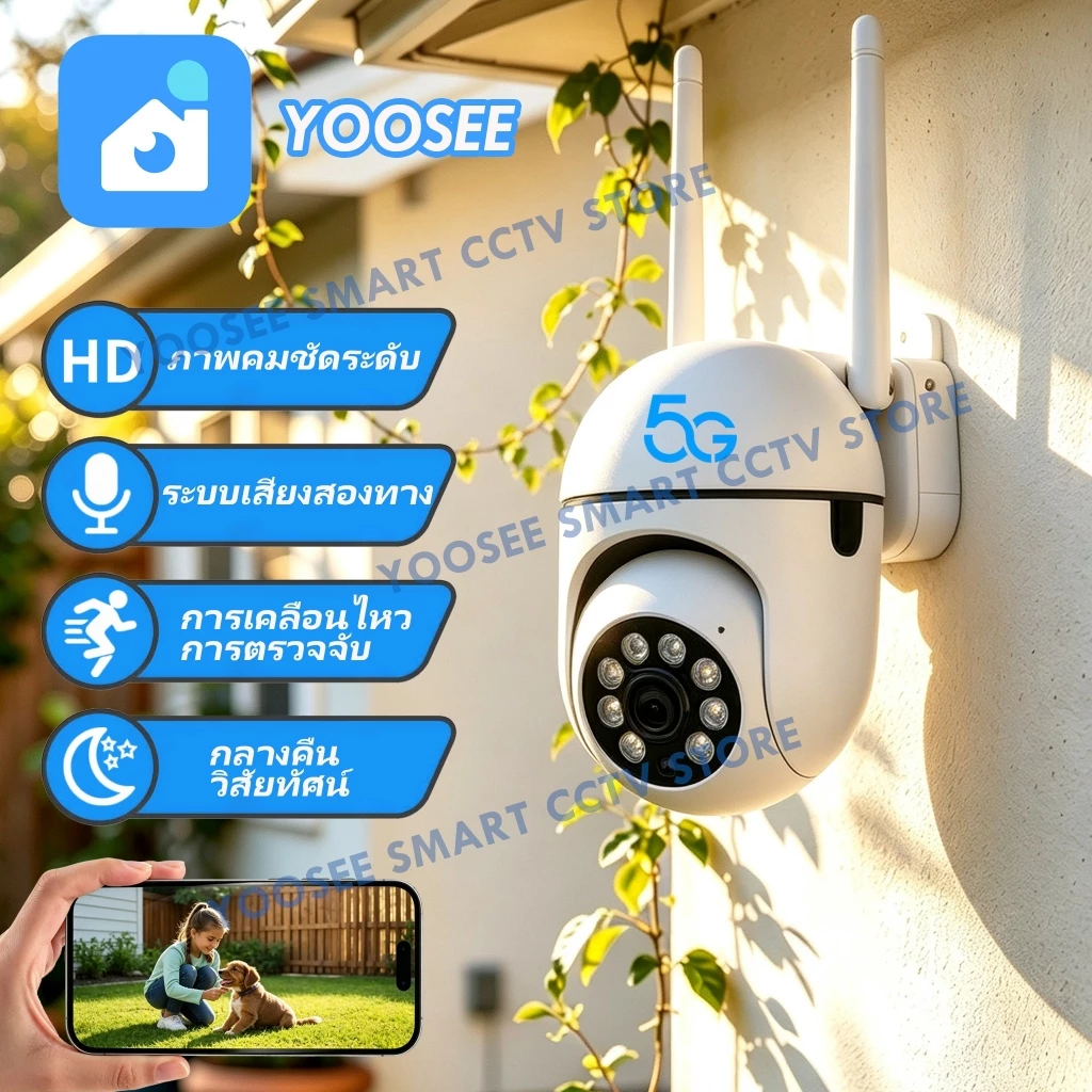 YOOSEE 5G กล้องวงจรปิด กล้องวงจรปิดไร้สายไม่ใช้เน็ต กันน้ํา เสียงสองทาง Infrared การตรวจจับการเคลื่อนไหว