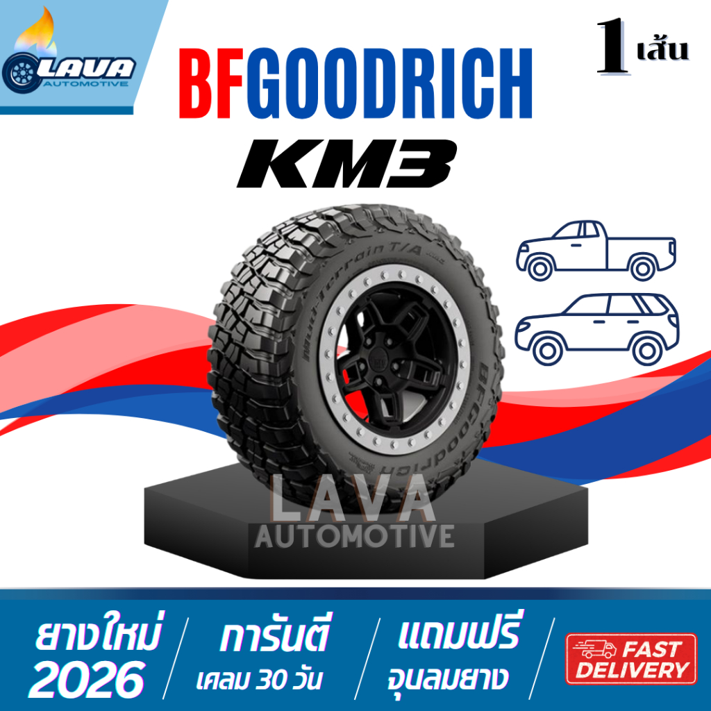 BFGoodrich KM3 1เส้น ปี26 265/75R16 BFG 265 75 R16 Mud terrain 265 75 16 M/T 265/75 R16 ยางบีเอฟ บีเ