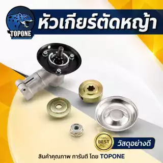 หัวเกียร์ตัดหญ้า 28 มิล 9 ฟัน สีเงิน | สีทอง | สีแดง| ระบายความร้อน ใช้ได้กับเครื่องตัดหญ้า rbc411,gx35,cg328,t200
