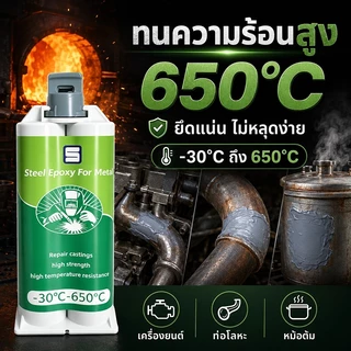 👍ซ่อมรอยแตกร้าวได้รวดเร็ว👍กาวติดเหล็ก 100g กาวเชื่อมโลหะ กาวโลหะ ยึดติดแน่น ซ่อมได้เร็ว กันน้ำ ทนทาน