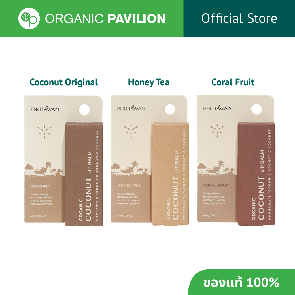 Phutawan ภูตะวัน ลิปบาล์มจากมะพร้าว ลิปบาล์มสูตรออแกนิค Organic Coconut Lip Balm (4.8g)