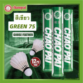 CHAOPAI ลูกแบดมินตัน เขียว GREEN ใช้ดี ทน คุ้มราคามากๆ