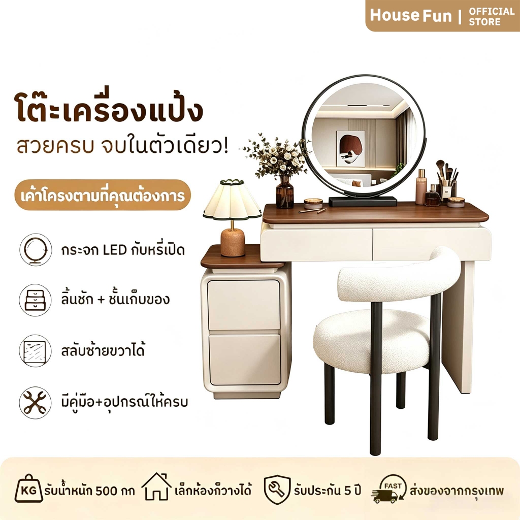 โต๊ะเครื่องแป้ง โต๊ะเครื่องแป้งกระจก LED มีลิ้นชัก 60/70/80ซม การประกอบอย่างง่าย Dressing Table