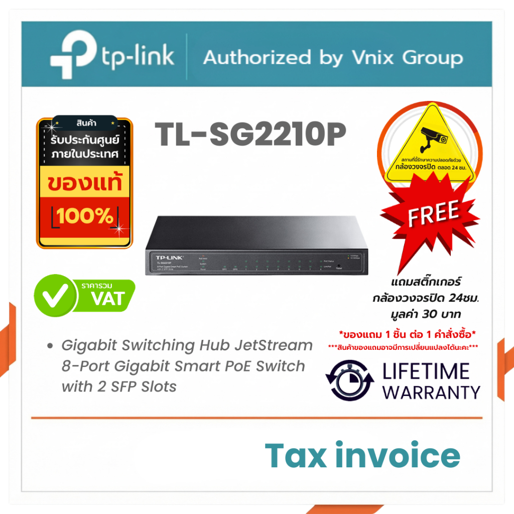 TL-SG2210P TP-LINK Gigabit Switching Hub By Vnix Group
