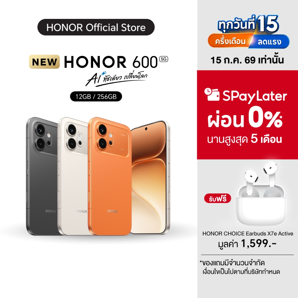 (New) HONOR 600 (12+256GB) โทรศัพท์มือถือ | กล้อง 200MP | ชิปเซ็ต Snapdragon 7 Gen 4  | ชาร์จไว 80W | แบตอึด 7000mAh