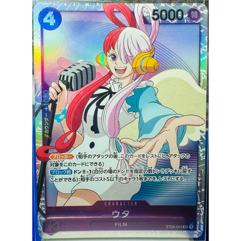 การ์ดแท้ One Piece Card Game Uta SR(ST05-004)