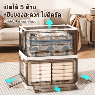 MULI กล่องเก็บของพับได้ 150L เปิดได้ 5 ด้าน กล่องเก็บเสื้อผ้าใส่ของเล่น วัสดุ PP ปลอดภัย พลาสติกใส วางซ้อนได้
