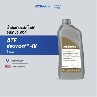 ACDelco น้ำมันเกียร์อัตโนมัติ ATF dexronTM-III (ขนาด 1 ลิตร) [19374720]