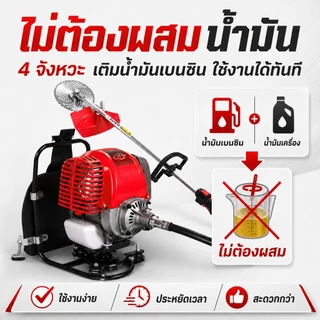 REAIM เครื่องตัดหญ้า 4จังหวะ ครบชุดพร้อมใบตัด3เเบบ รับประกัน5 ปี （กระเป๋าเป้สะพายหลัง）