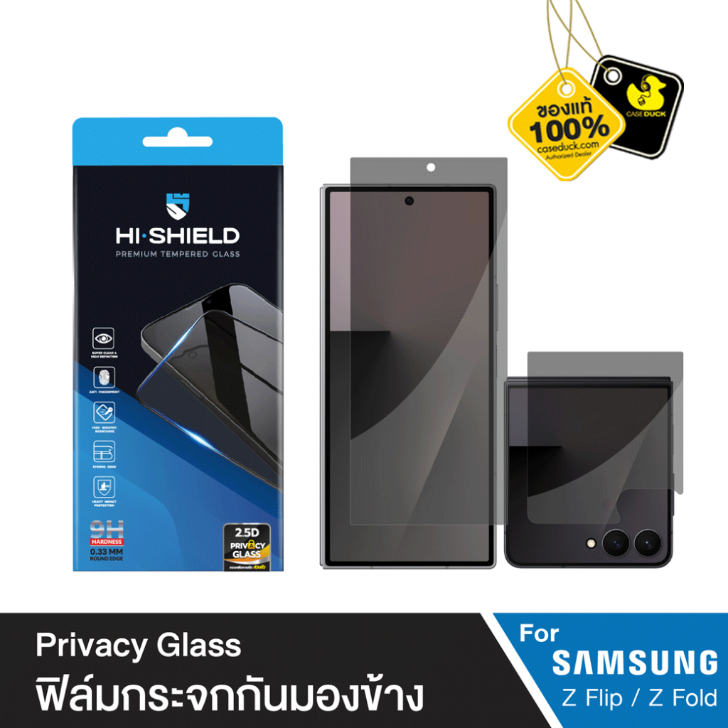 HI-SHIELD 2.5D Clear Full Privacy ฟิล์มกระจกหน้าจอนอกกันมองด้านข้าง – Samsung Galaxy Fold 8 Ultra / Z Fold 8 / Z Flip