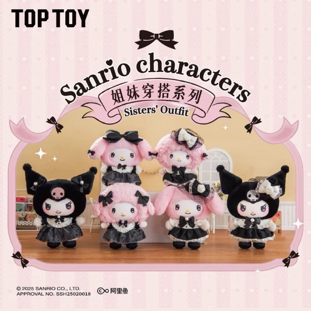 พร้อมส่ง (ของใหม่ เช็คตัว) TOP TOY x Sanrio Characters Sister's Outfit / Angel Garden Series พวงกุญแจ คุโรมิ แท้100%