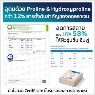 Dr.Aum EZ Collagen Capsule ด็อกเตอร์อั้ม อีซี่ คอลลาเจน แคปซูล ทานง่าย สะดวก