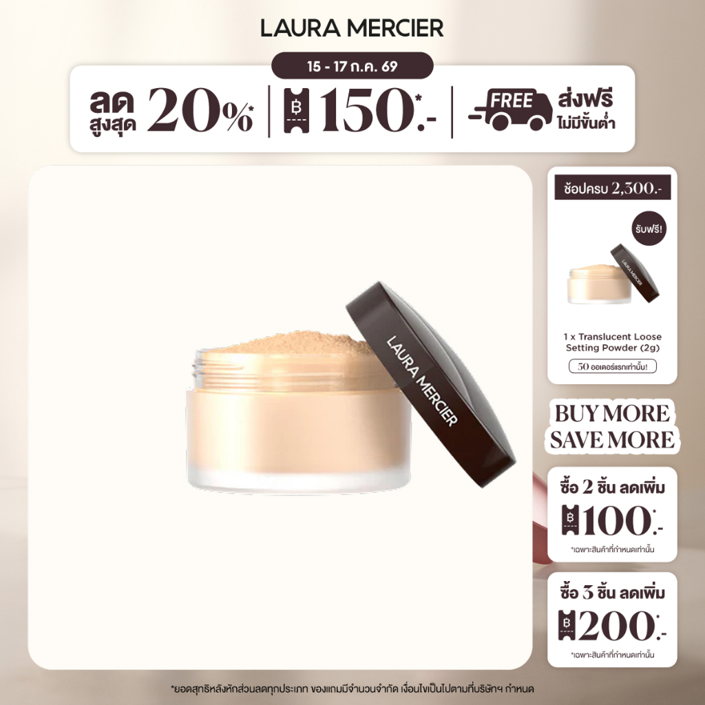 Laura Mercier Translucent Loose Setting Powder - Mini 9.3g
