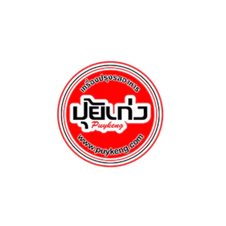 ผงหมักเนื้อนุ่ม ตราปุ้ยเก่ง ขนาด 1 กิโลกรัม