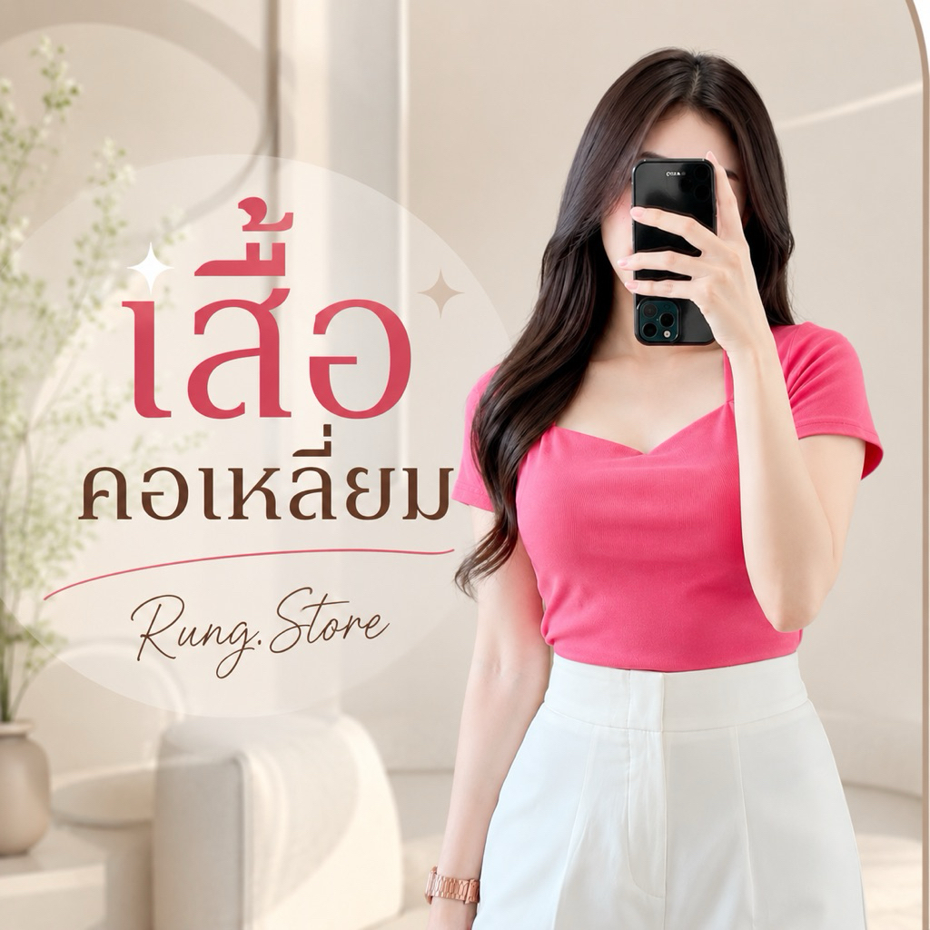 เสื้อยืดแขนสั้น คอเหลี่ยม ผ้ายูนิโค่