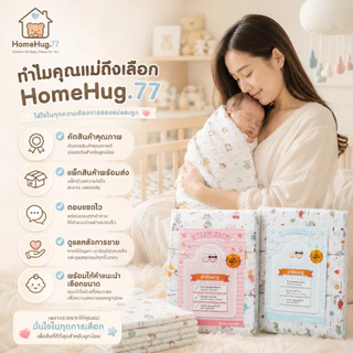 ผ้าอ้อมสาลู Baby Mate 1 โหล (12 ผืน) ผ้าอ้อมเด็กแรกเกิด มี 2 ขนาด 24×24 และ 27×27 นิ้ว ซักเครื่องได้
