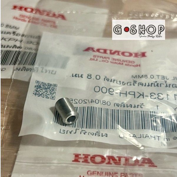 ท่อฉีดน้ำมันเวฟ125R,X,S,I(บังลม) ขนาด 0.8 มม. แท้ศูนย์ HONDA (11133-KPH-900)