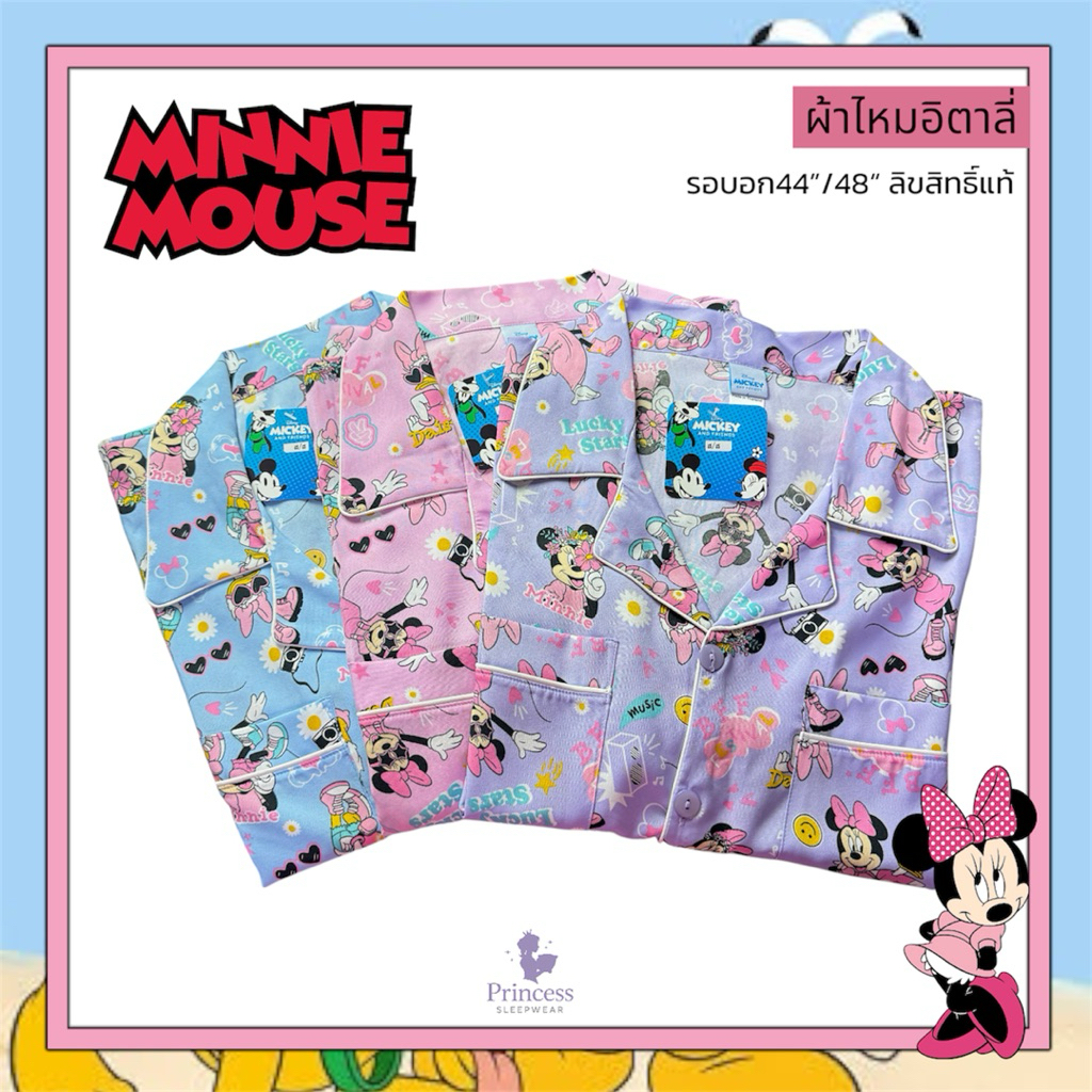 ชุดนอน ผ้าไหมอิตาลี่ Minnie Mouse รอบอก44“/48" มีกระเป๋า2ข้าง ลิขสิทธิ์แท้