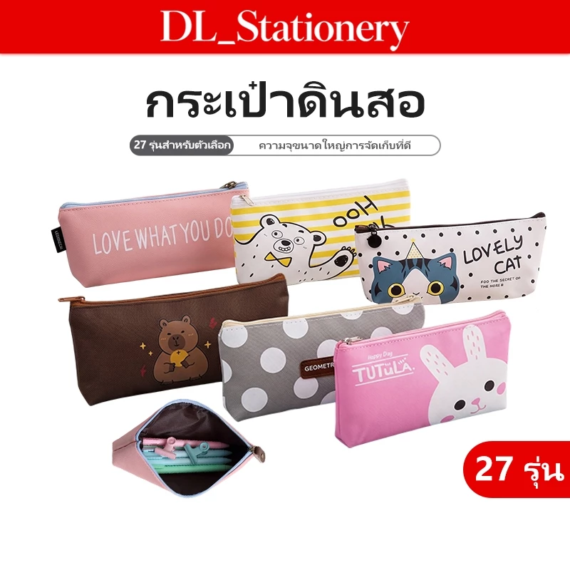 กระเป๋าดินสอ ลายการ์ตูนสัตว์น่ารัก กระเป๋าเครื่องเขียน กล่องใส่ปากกา พกพาสะดวก คละลาย สำหรับนักเรียน
