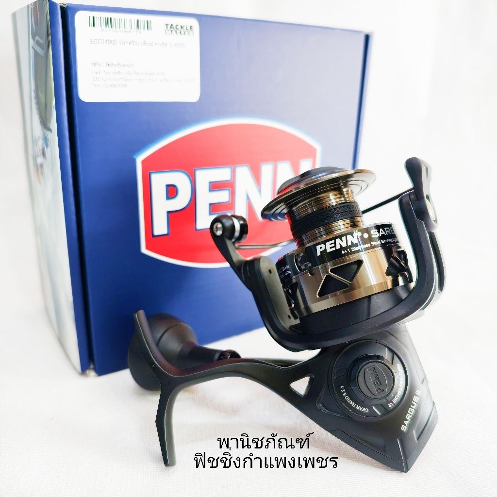 Penn Sargus III รอกสปินนิ่ง เพ็นน์ ซากัส 3