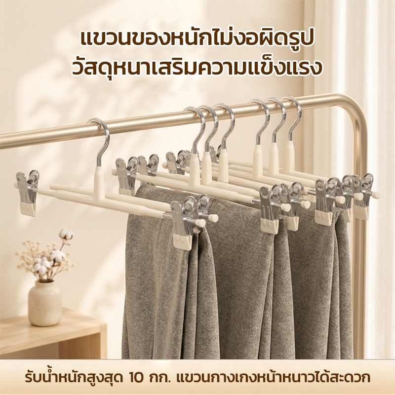 【หนีบแน่นกันลื่น】ไม้แขวนแบบหนีบกางเกงกระโปรง โครงไม้ผสมสแตนเลสเคลือบซิลิโคนป้องกันสนิม ไม่ทำให้ผ้ายับ